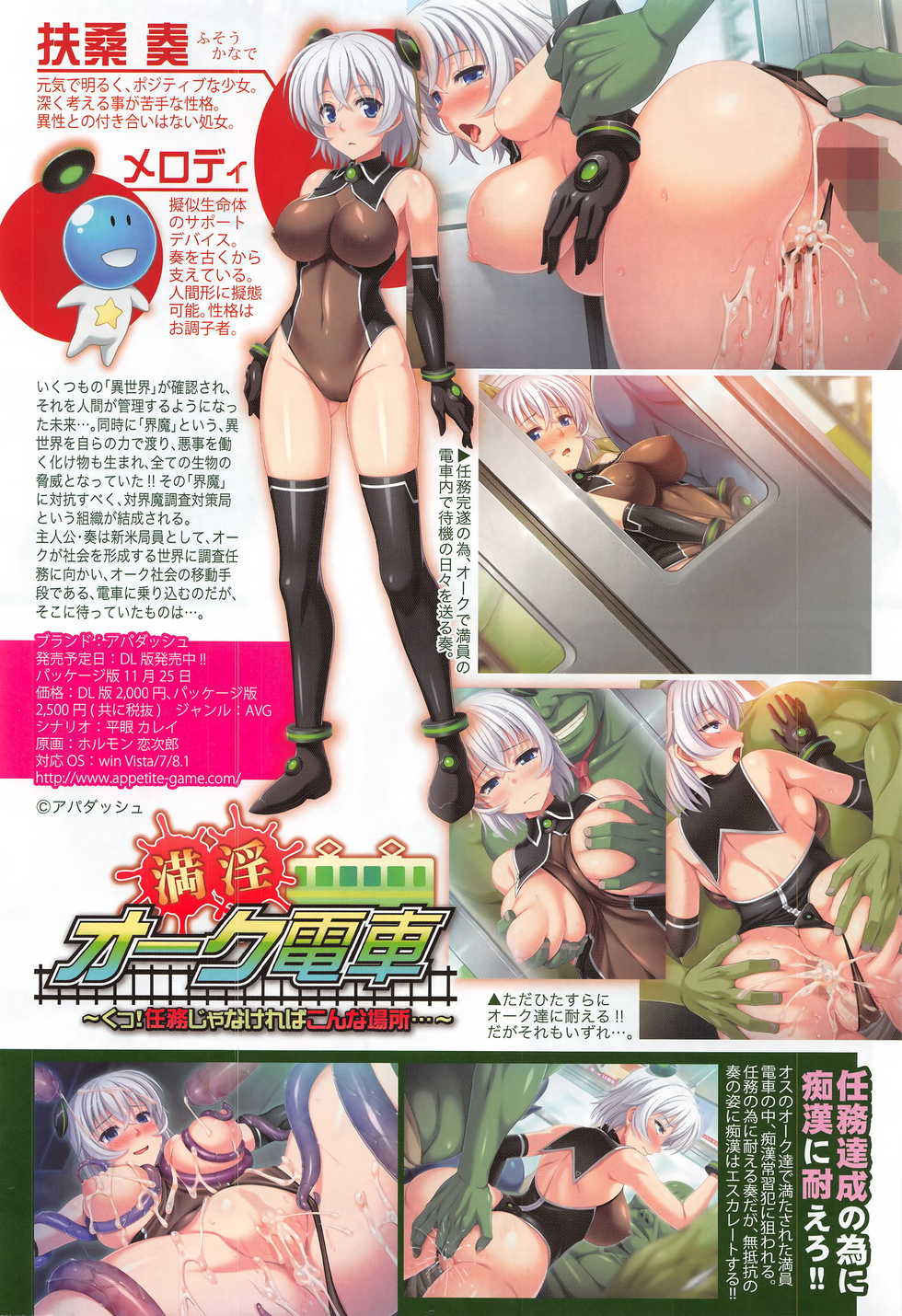 COMIC Shingeki 2017-01 - Page 7