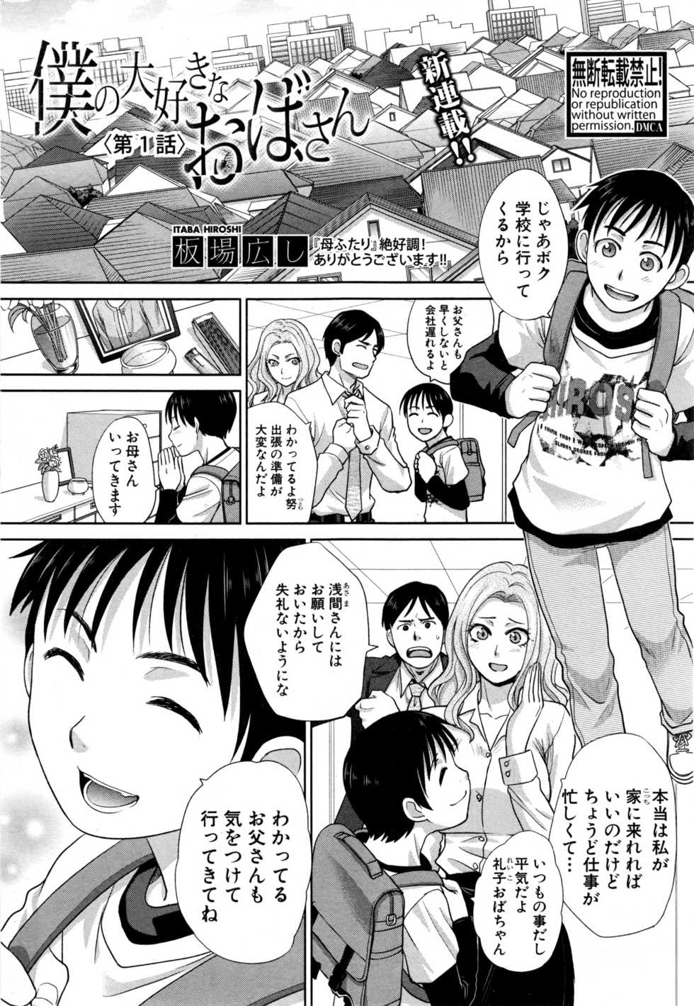 COMIC Shingeki 2017-01 - Page 8