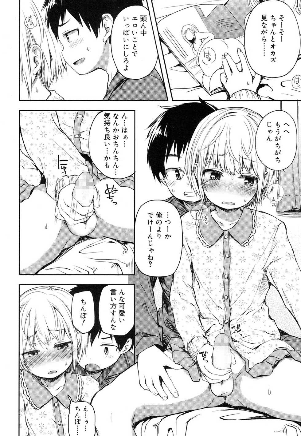 Koushoku Shounen Vol. 08 [Digital] - Page 31