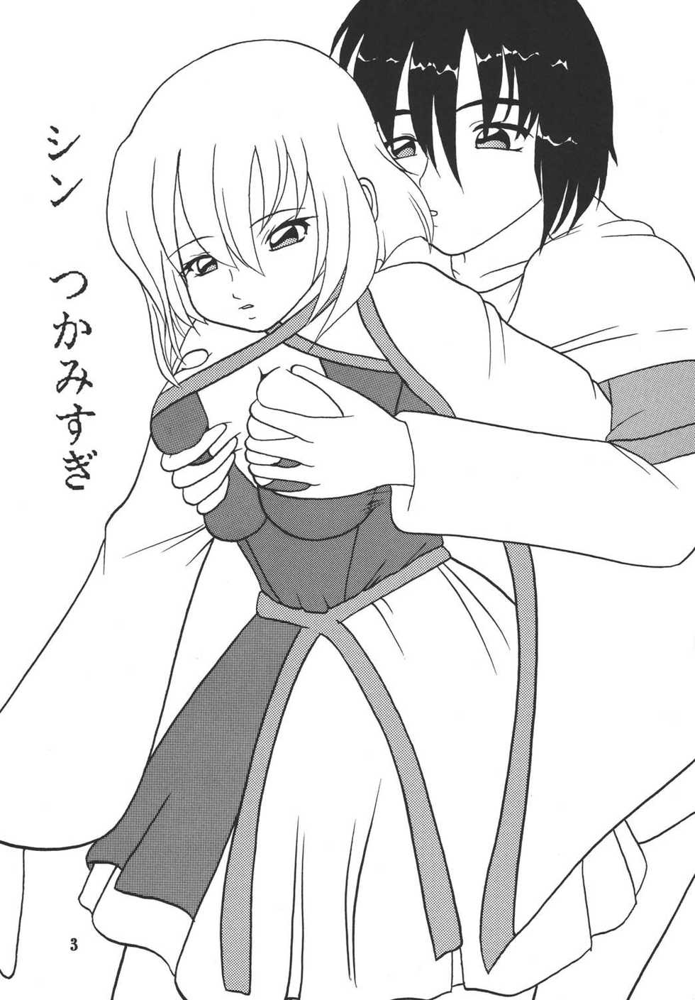 [Kyapa CITY (Torai Ryuu)] Yureru Omoi  (Gundam SEED DESTINY) [Digital] - Page 4