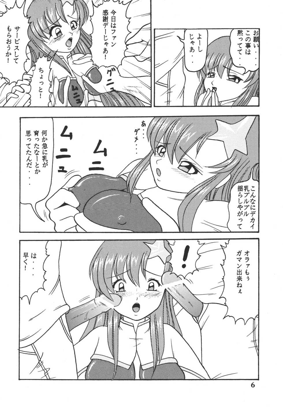[Kyapa CITY (Torai Ryuu)] Yureru Omoi  (Gundam SEED DESTINY) [Digital] - Page 7