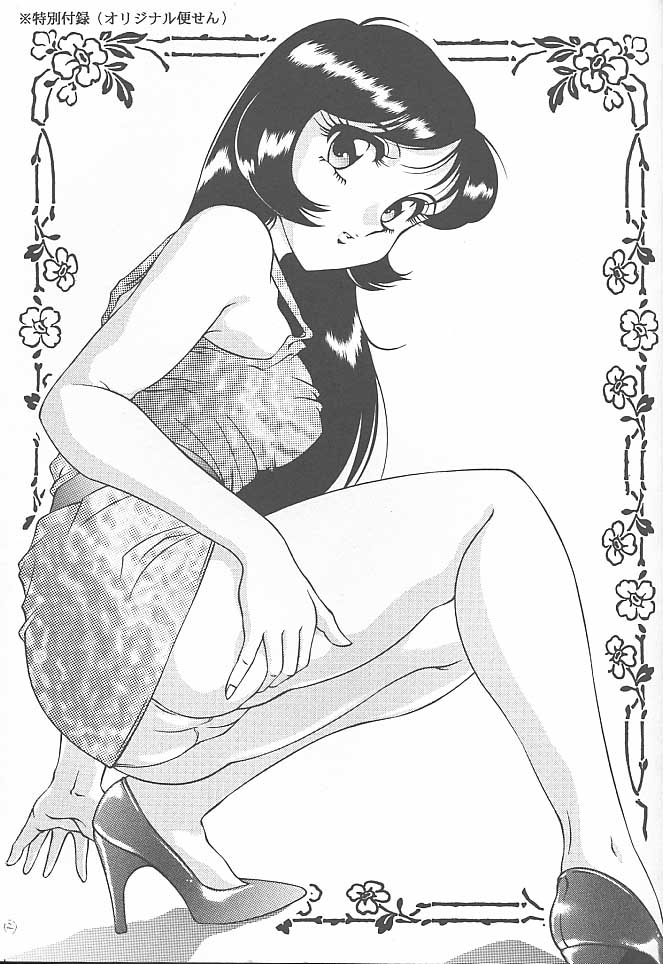 [Studio Z-Agnam (Azuma Kyouto)] Meika Azumaya Vol.7 (Card Captor Sakura, Love Hina) - Page 3