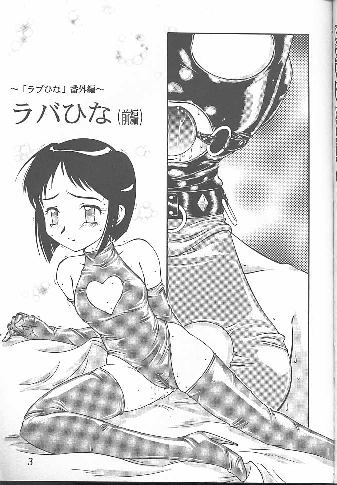 [Studio Z-Agnam (Azuma Kyouto)] Meika Azumaya Vol.7 (Card Captor Sakura, Love Hina) - Page 5