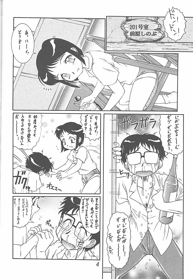 [Studio Z-Agnam (Azuma Kyouto)] Meika Azumaya Vol.7 (Card Captor Sakura, Love Hina) - Page 6