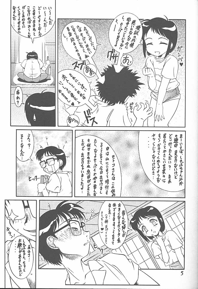 [Studio Z-Agnam (Azuma Kyouto)] Meika Azumaya Vol.7 (Card Captor Sakura, Love Hina) - Page 7