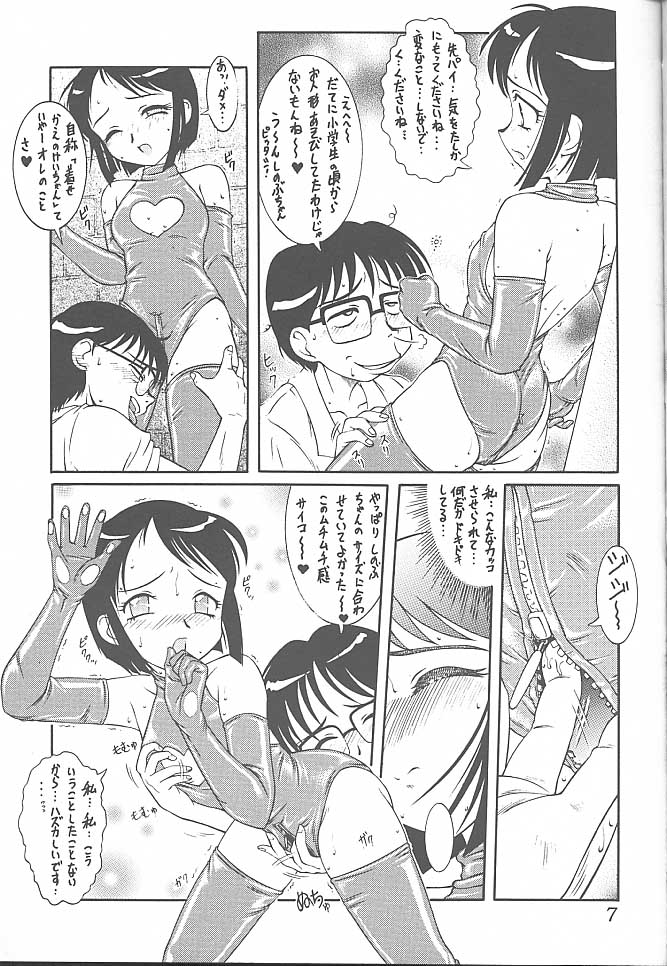[Studio Z-Agnam (Azuma Kyouto)] Meika Azumaya Vol.7 (Card Captor Sakura, Love Hina) - Page 9