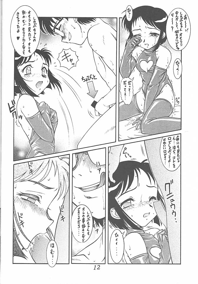[Studio Z-Agnam (Azuma Kyouto)] Meika Azumaya Vol.7 (Card Captor Sakura, Love Hina) - Page 14