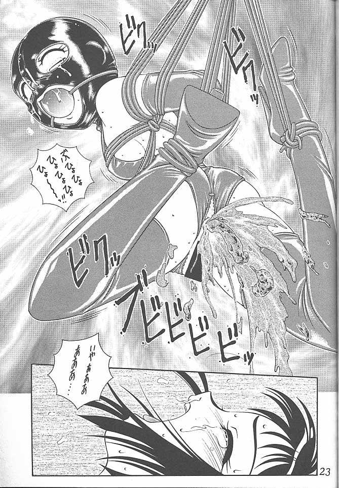 [Studio Z-Agnam (Azuma Kyouto)] Meika Azumaya Vol.7 (Card Captor Sakura, Love Hina) - Page 25