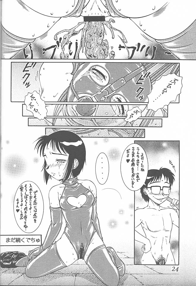 [Studio Z-Agnam (Azuma Kyouto)] Meika Azumaya Vol.7 (Card Captor Sakura, Love Hina) - Page 26