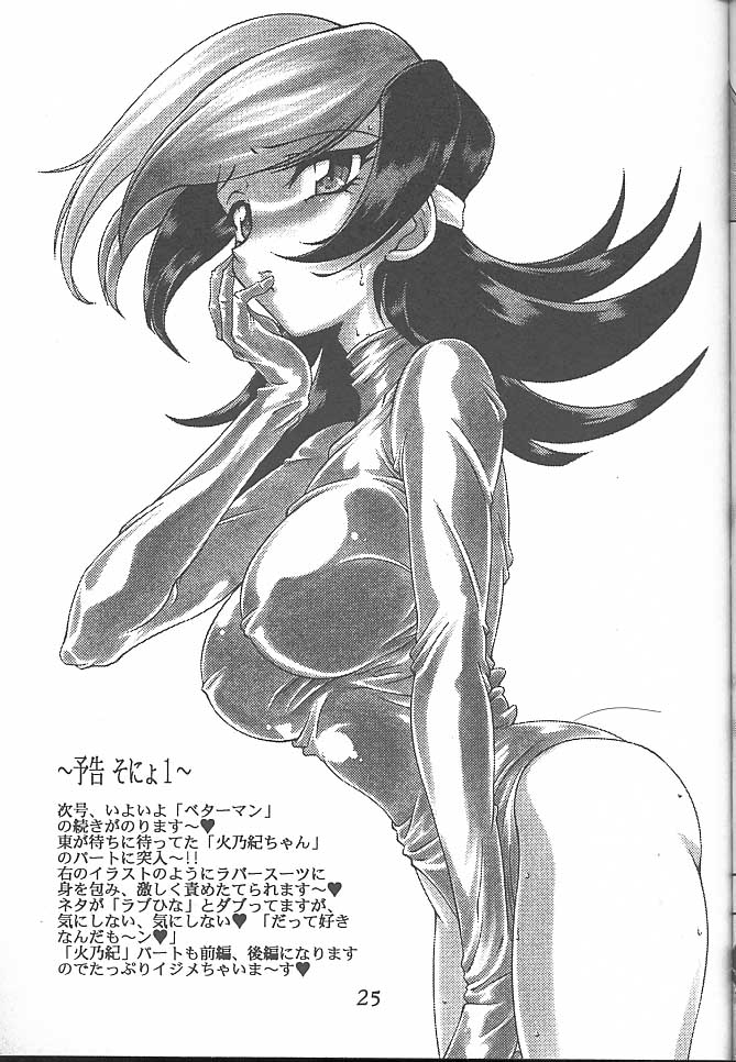 [Studio Z-Agnam (Azuma Kyouto)] Meika Azumaya Vol.7 (Card Captor Sakura, Love Hina) - Page 27