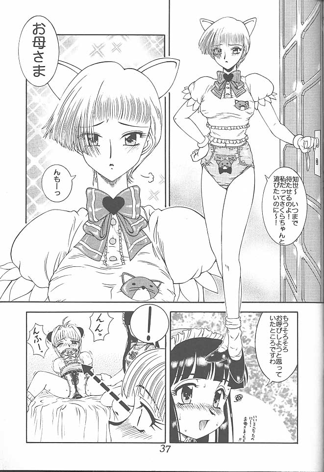 [Studio Z-Agnam (Azuma Kyouto)] Meika Azumaya Vol.7 (Card Captor Sakura, Love Hina) - Page 39