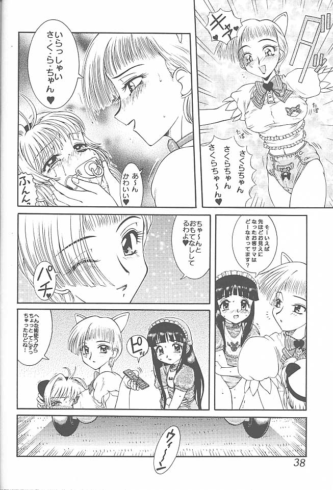 [Studio Z-Agnam (Azuma Kyouto)] Meika Azumaya Vol.7 (Card Captor Sakura, Love Hina) - Page 40