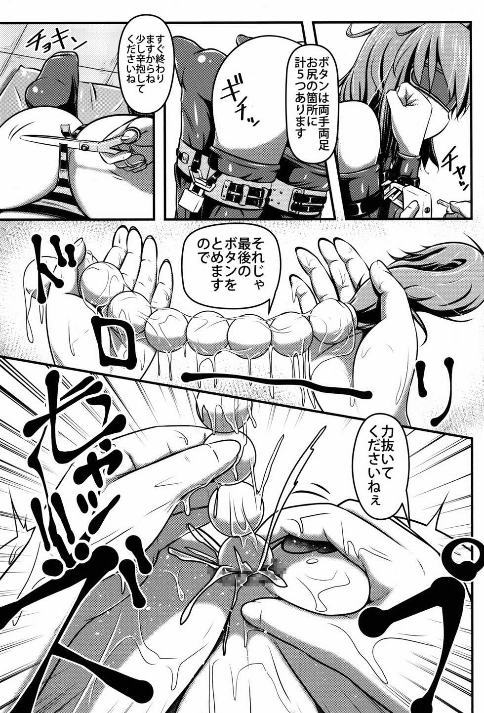 (C90) [Shiroi Shinoshino (Shinoda Kazuhiro)] Chuumon no Ooi Pet Shop - Page 7