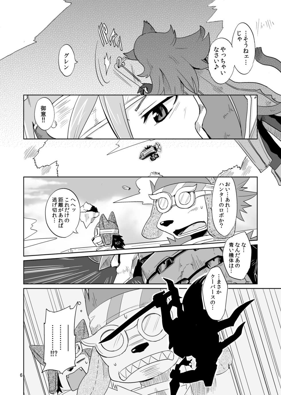 (Fur-st 3) [38 (Toraneko)] Scandal! (Solatorobo: Red The Hunter) - Page 5