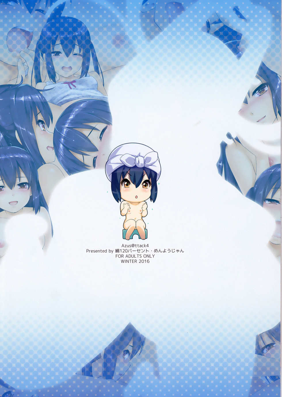 [Wata 120 Percent (Menyoujan)] AZUS@TTACK4 (K-ON!) [Russian] [HSAD] - Page 16