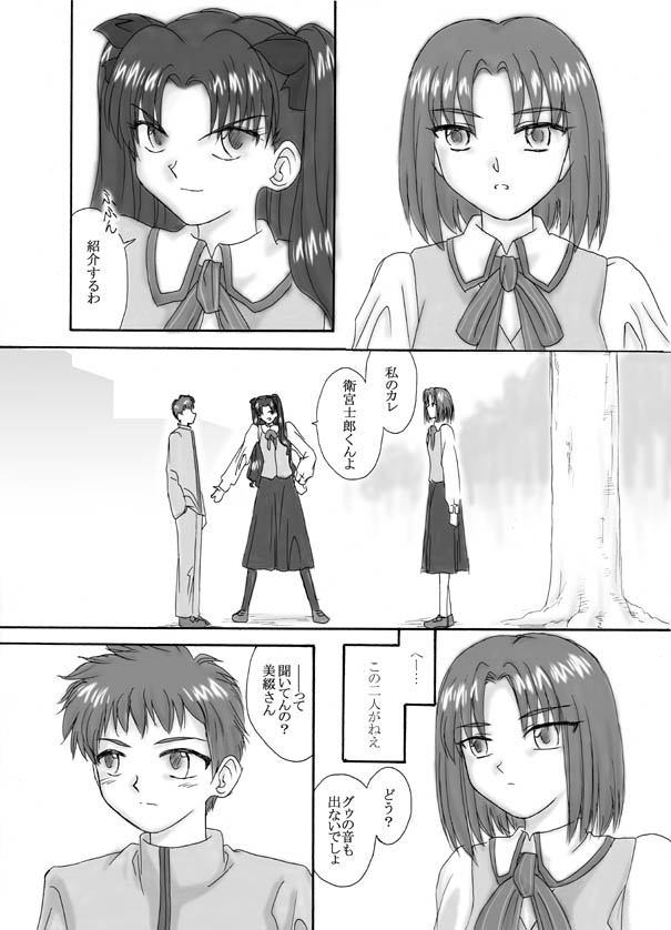 Fue Doujin