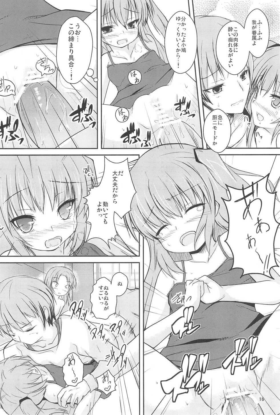 (C79) [Windtone (Safi)] Sister and Sister (Boku wa Tomodachi ga Sukunai) - Page 16
