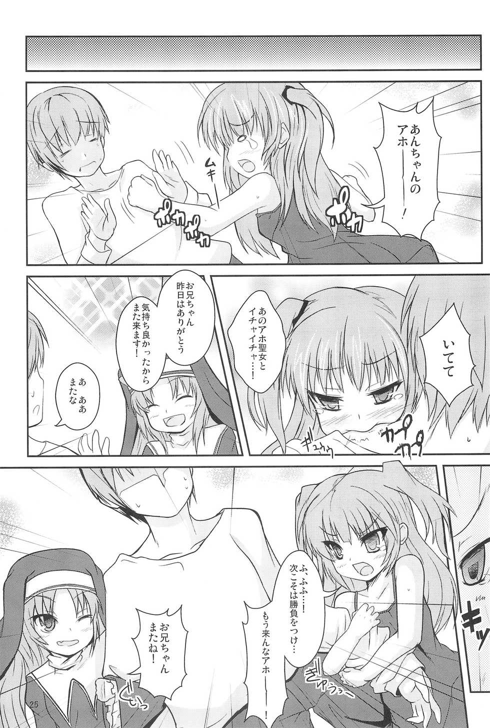 (C79) [Windtone (Safi)] Sister and Sister (Boku wa Tomodachi ga Sukunai) - Page 25