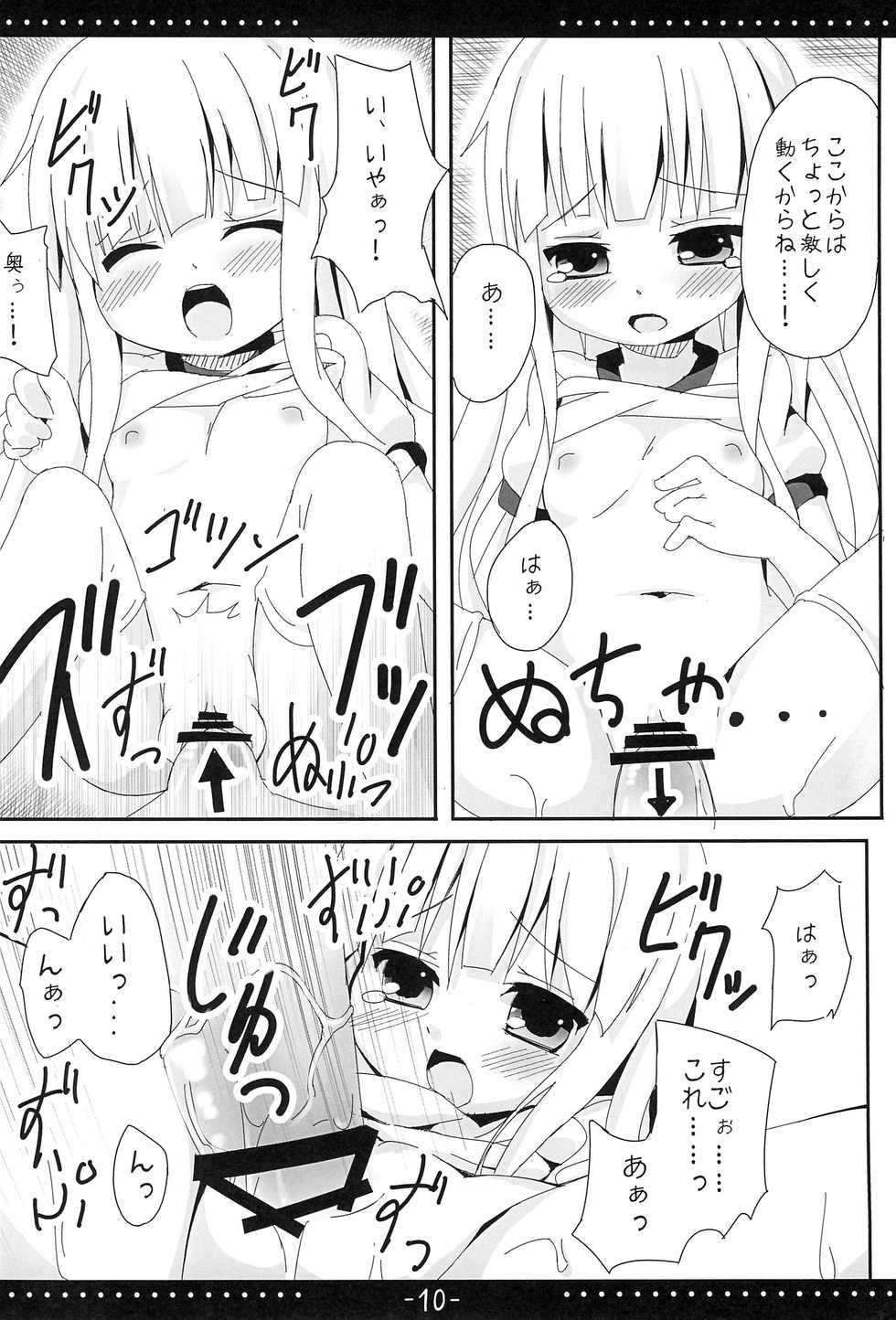(C80) [TrinkeT (Karaage 3)] HinaTore (Ro-kyu-bu!) - Page 10