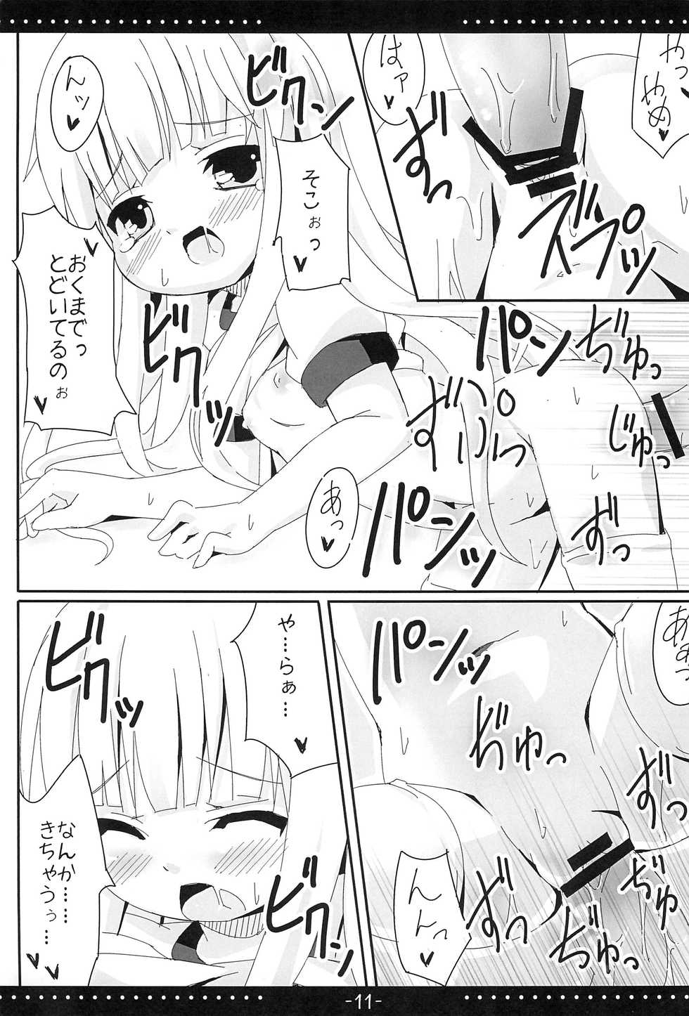 (C80) [TrinkeT (Karaage 3)] HinaTore (Ro-kyu-bu!) - Page 11