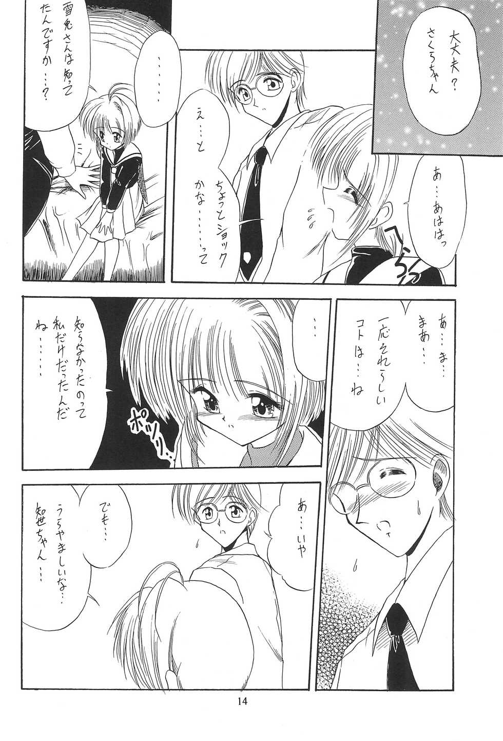 [Paradise City (Various)] Namikidoori (Various) - Page 16