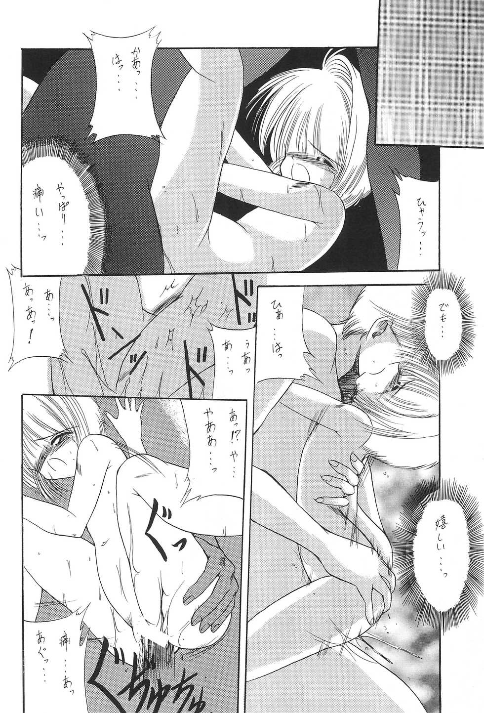 [Paradise City (Various)] Namikidoori (Various) - Page 22