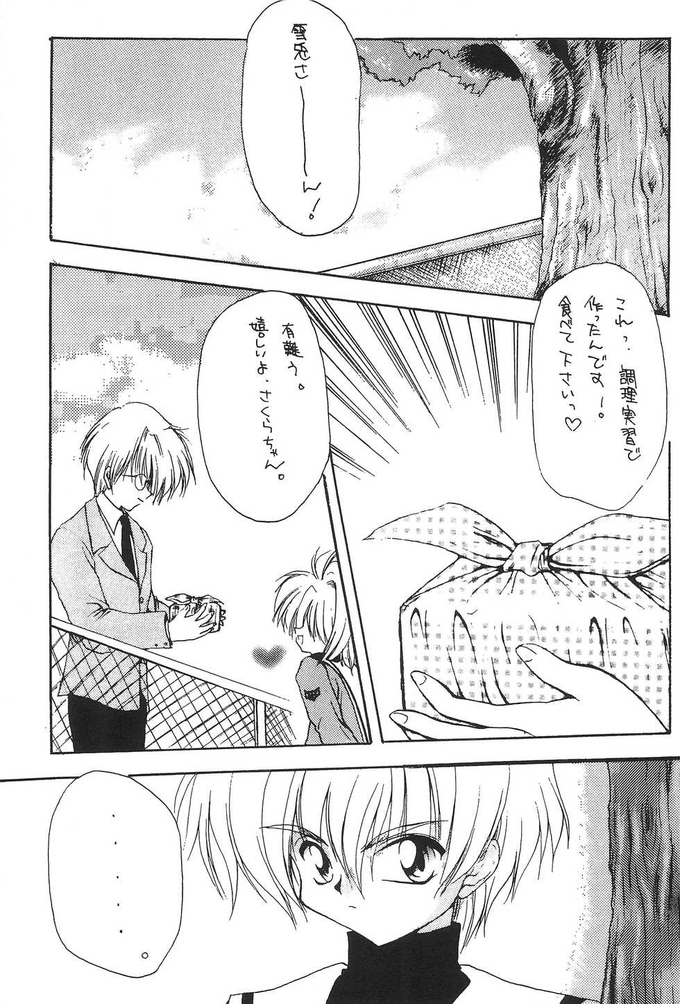 [Paradise City (Various)] Namikidoori (Various) - Page 25