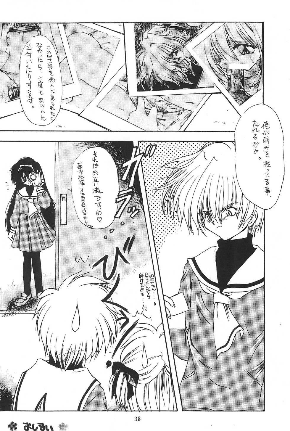 [Paradise City (Various)] Namikidoori (Various) - Page 40