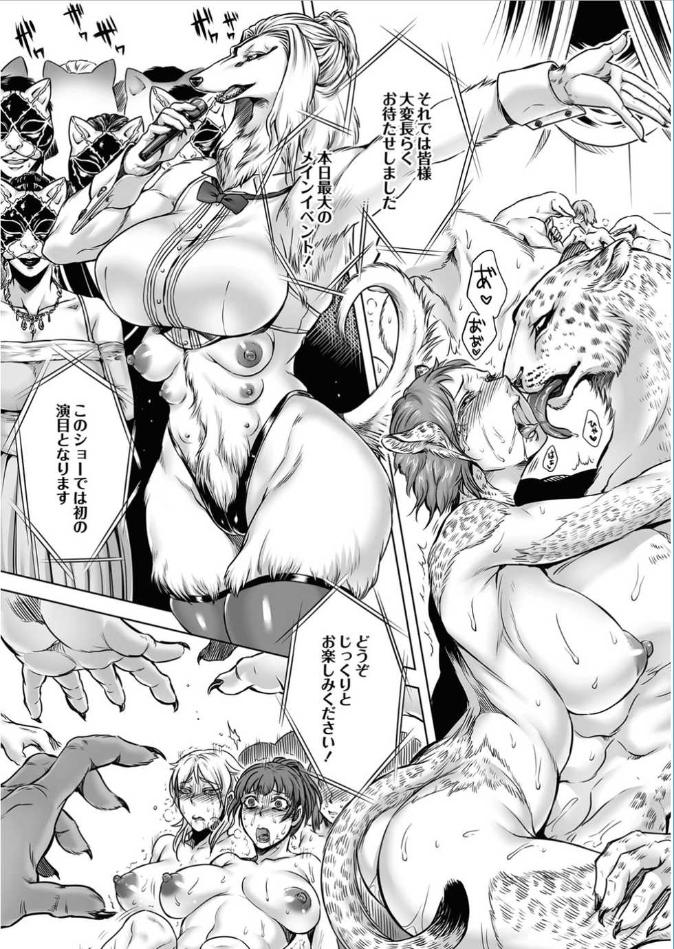 [Anthology] COMIC Anthology QooPA Vol. 08 [Digital] - Page 28