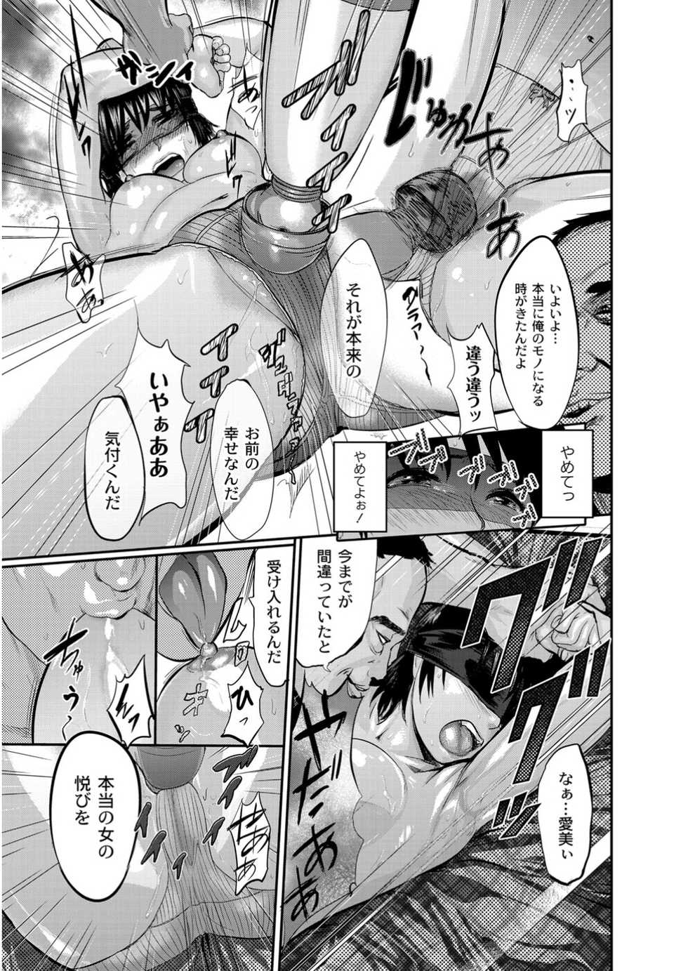 [Anthology] COMIC Anthology QooPA Vol. 09 [Digital] - Page 8