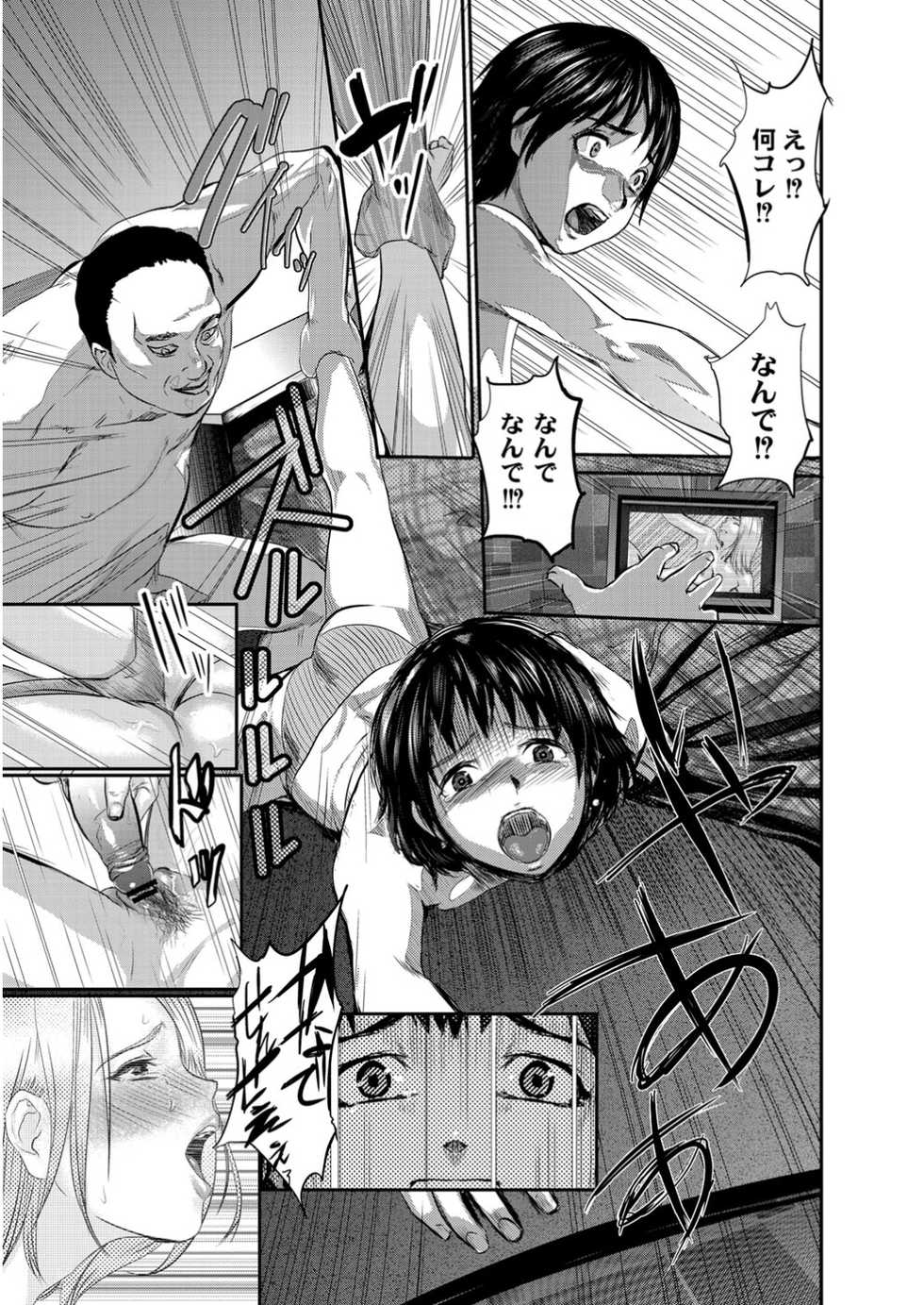 [Anthology] COMIC Anthology QooPA Vol. 09 [Digital] - Page 12