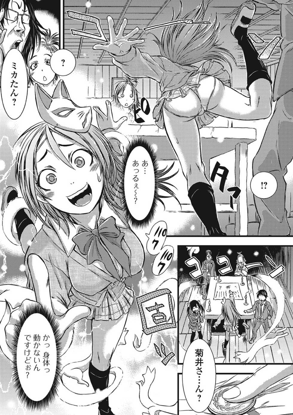 [Anthology] Fujouri na Nyotai Kousoku [Digital] - Page 8