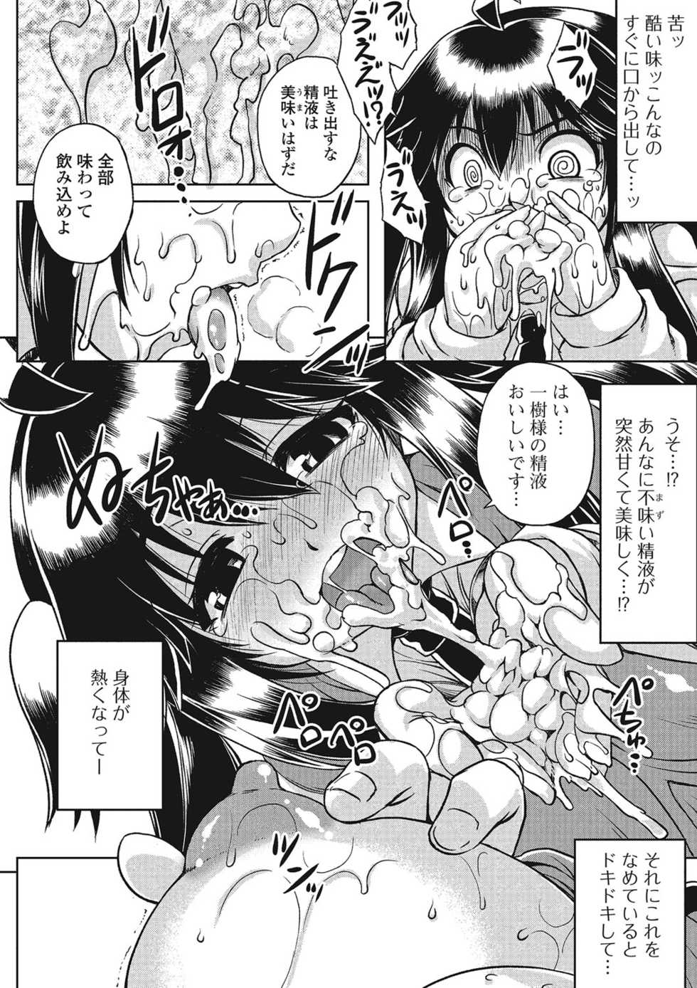 [Anthology] Fujouri na Nyotai Kousoku [Digital] - Page 28