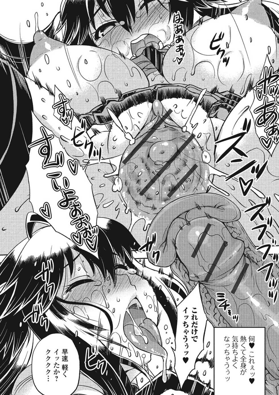 [Anthology] Fujouri na Nyotai Kousoku [Digital] - Page 30