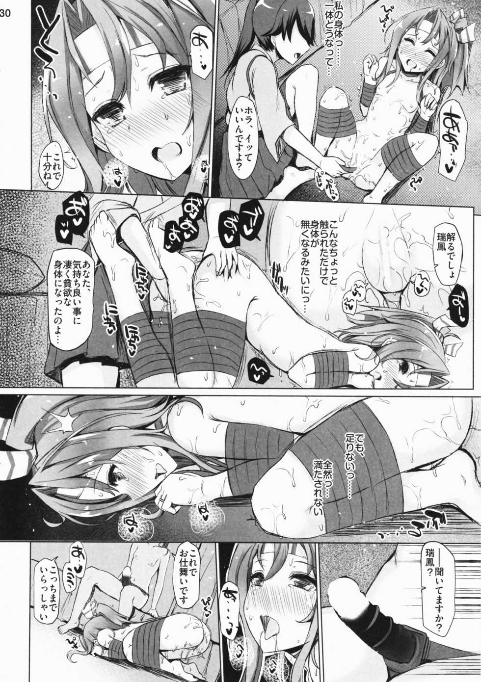 (C91) [Inst (Interstellar)] TURNED INSIDE-OUT (Kantai Collection -KanColle-) - Page 29