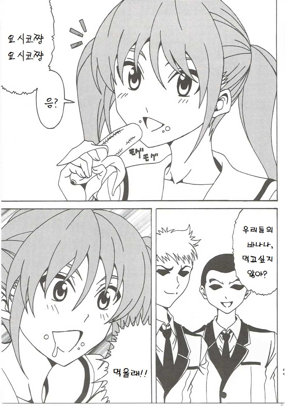 (C86) [RPG COMPANY 2 (Souma-Monooki 2tsu-Rousoku)] Aho Bitch Girl (Aho Girl) [Korean] [lwnd] - Page 2