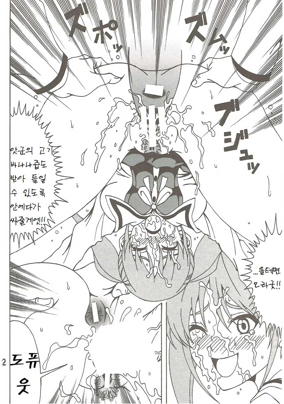 (C86) [RPG COMPANY 2 (Souma-Monooki 2tsu-Rousoku)] Aho Bitch Girl (Aho Girl) [Korean] [lwnd] - Page 11