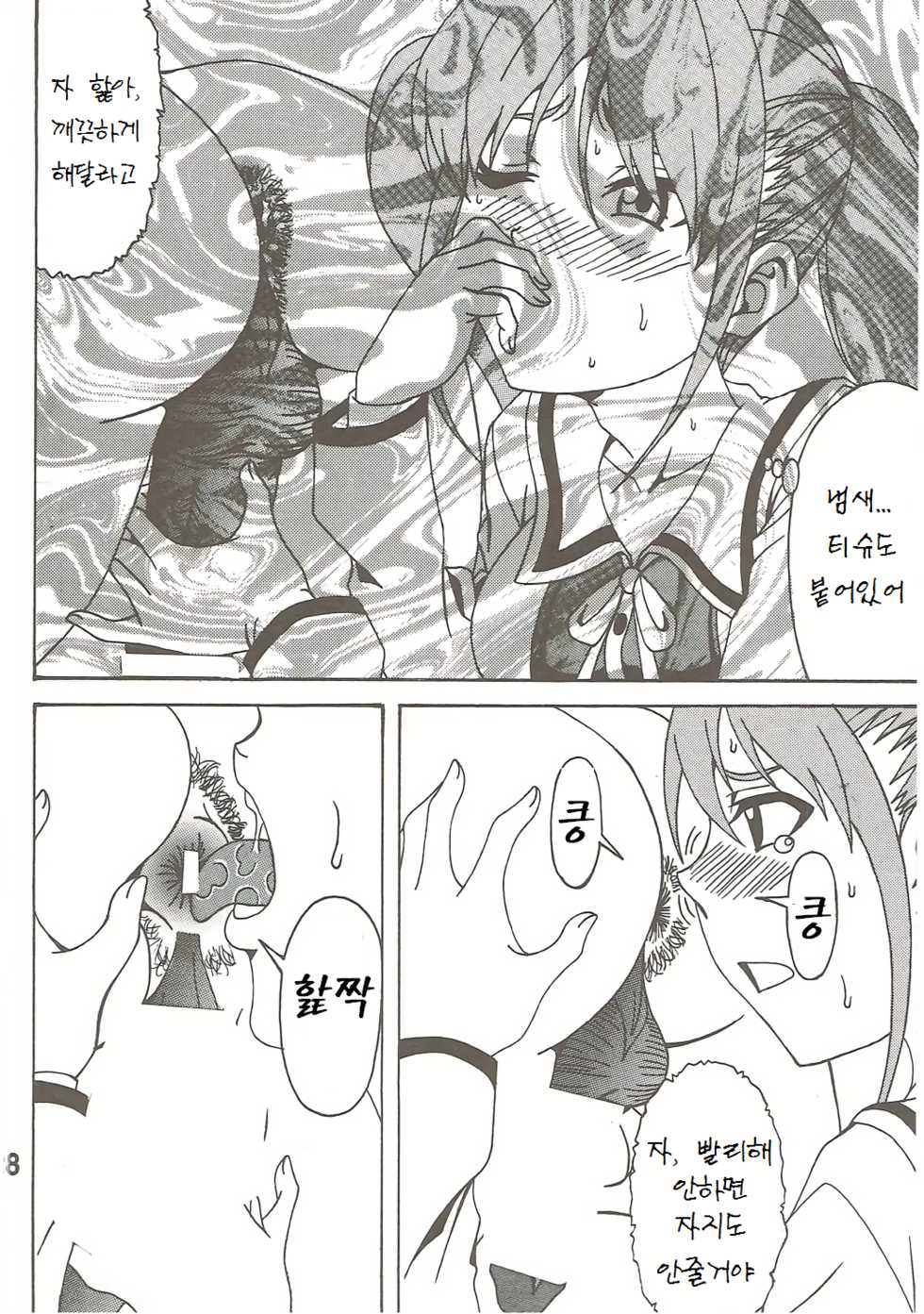 (C86) [RPG COMPANY 2 (Souma-Monooki 2tsu-Rousoku)] Aho Bitch Girl (Aho Girl) [Korean] [lwnd] - Page 27
