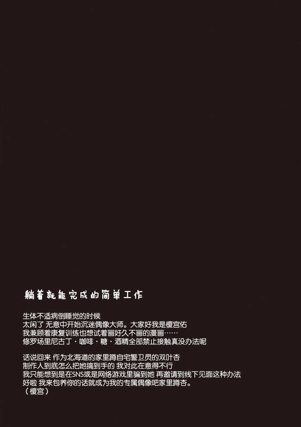 (C82) [Pixel Phantom (Kamiya Yuu)] Neteru dake no Kantan na Oshigoto & Shiro to Nii ga Eroi Koto suru Hon (No Game No Life, THE IDOLM@STER CINDERELLA GIRLS) [Korean] [팀☆데레마스] - Page 12