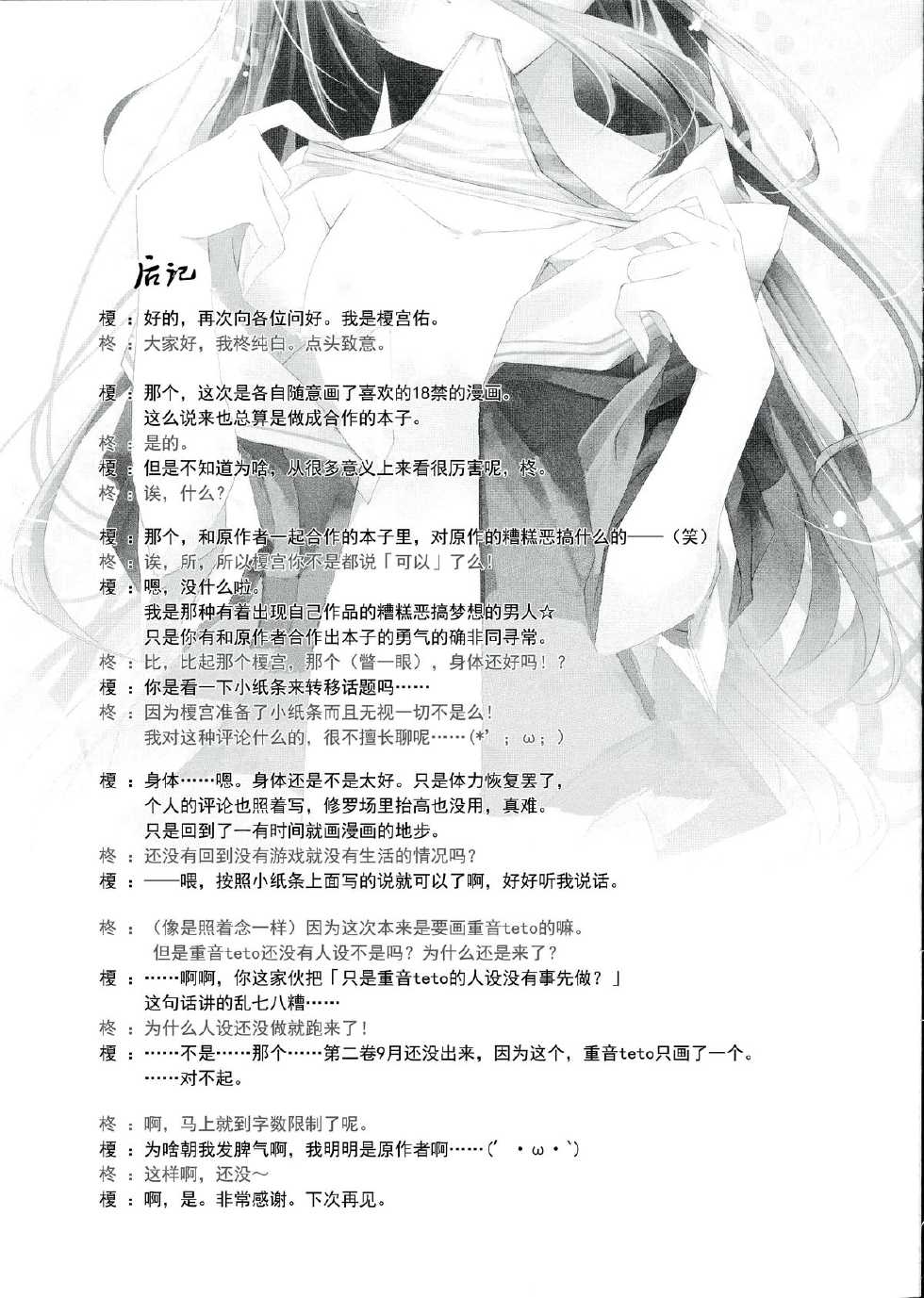 (C82) [Pixel Phantom (Kamiya Yuu)] Neteru dake no Kantan na Oshigoto & Shiro to Nii ga Eroi Koto suru Hon (No Game No Life, THE IDOLM@STER CINDERELLA GIRLS) [Korean] [팀☆데레마스] - Page 18