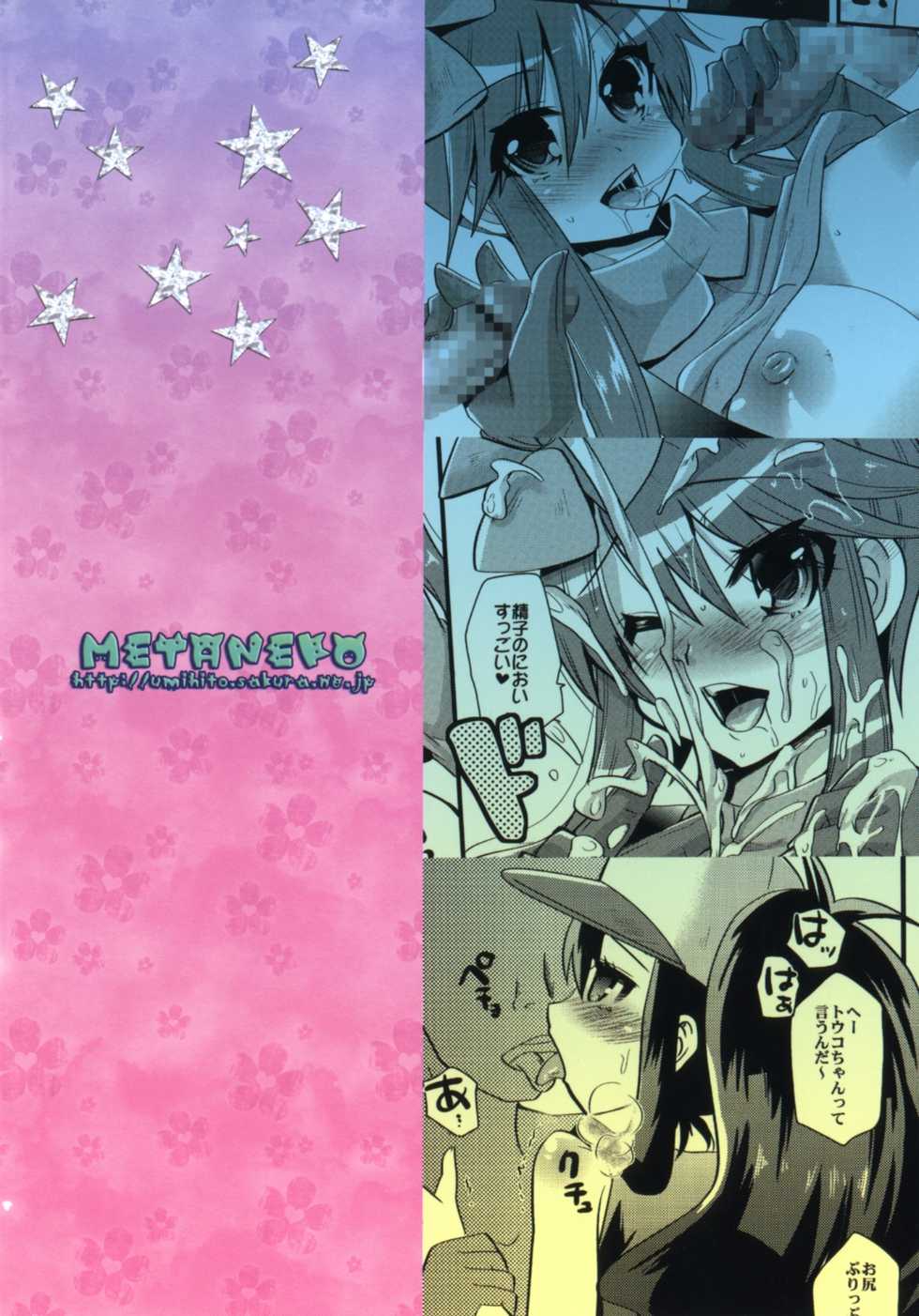 (C80) [Metaneko (Minagi Umihito)] Passion Girls (Pokémon Black and White) [Korean] [스위치] - Page 28