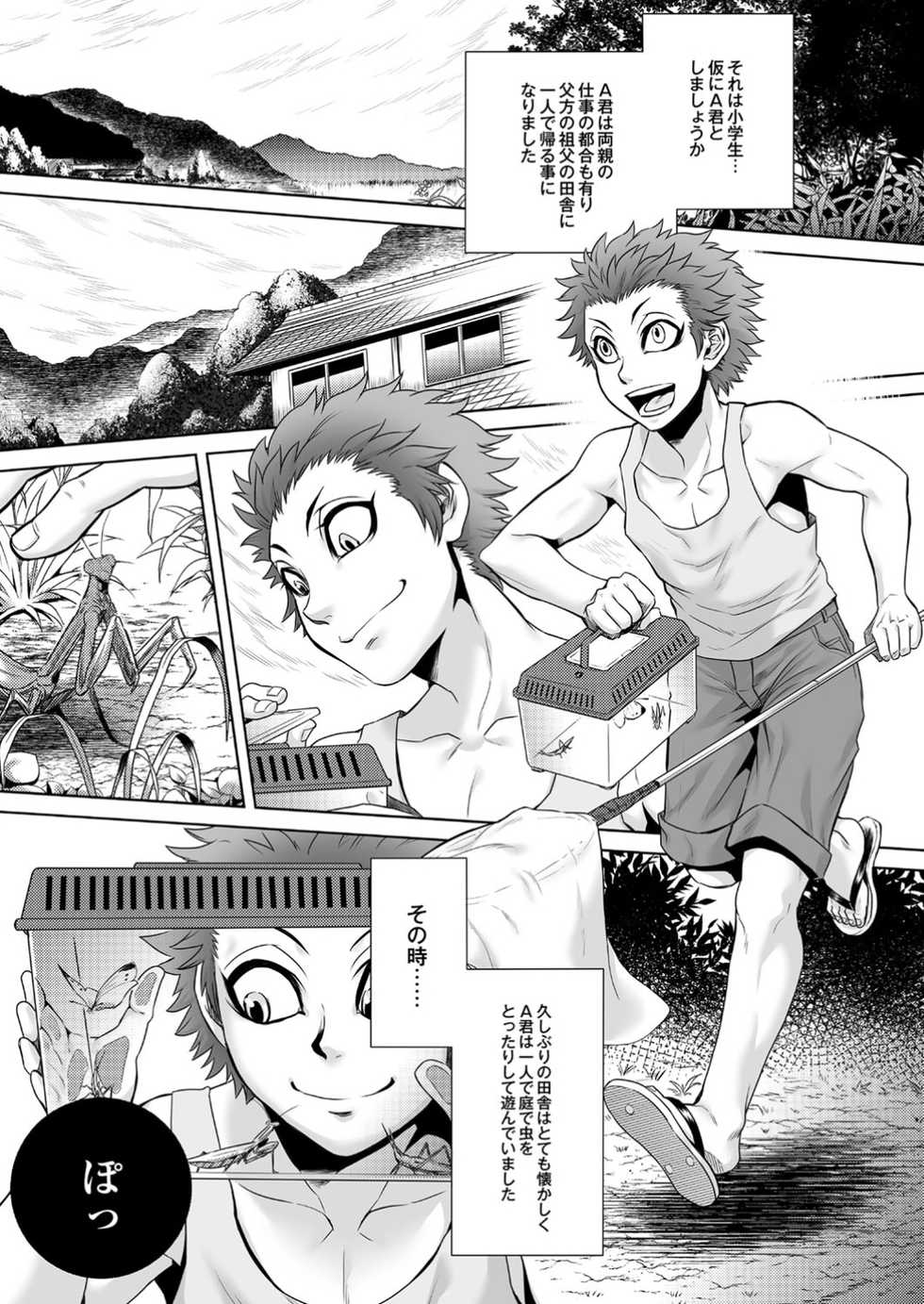 Monthly QooPA 2014-12 [Digital] - Page 7