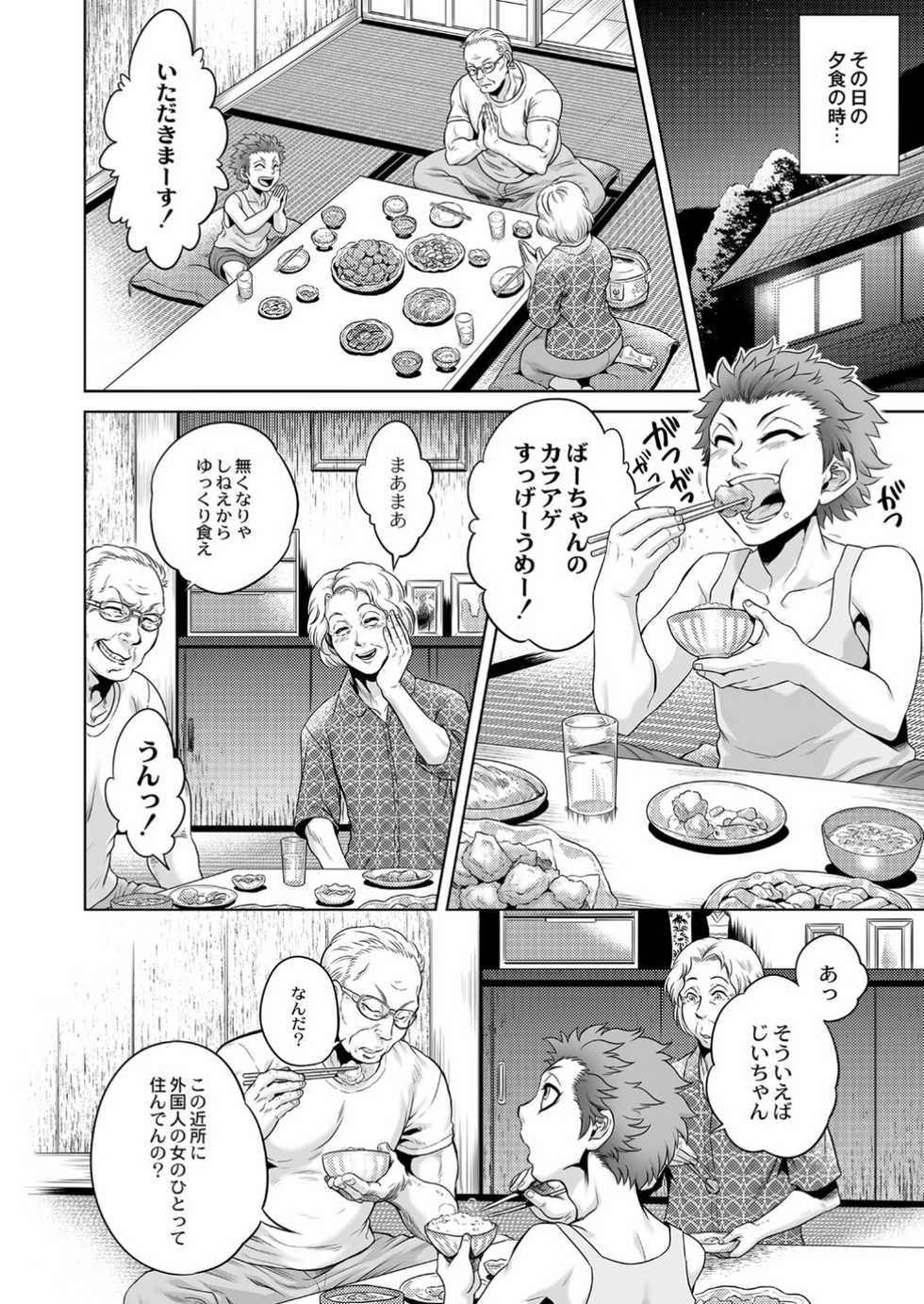Monthly QooPA 2014-12 [Digital] - Page 10