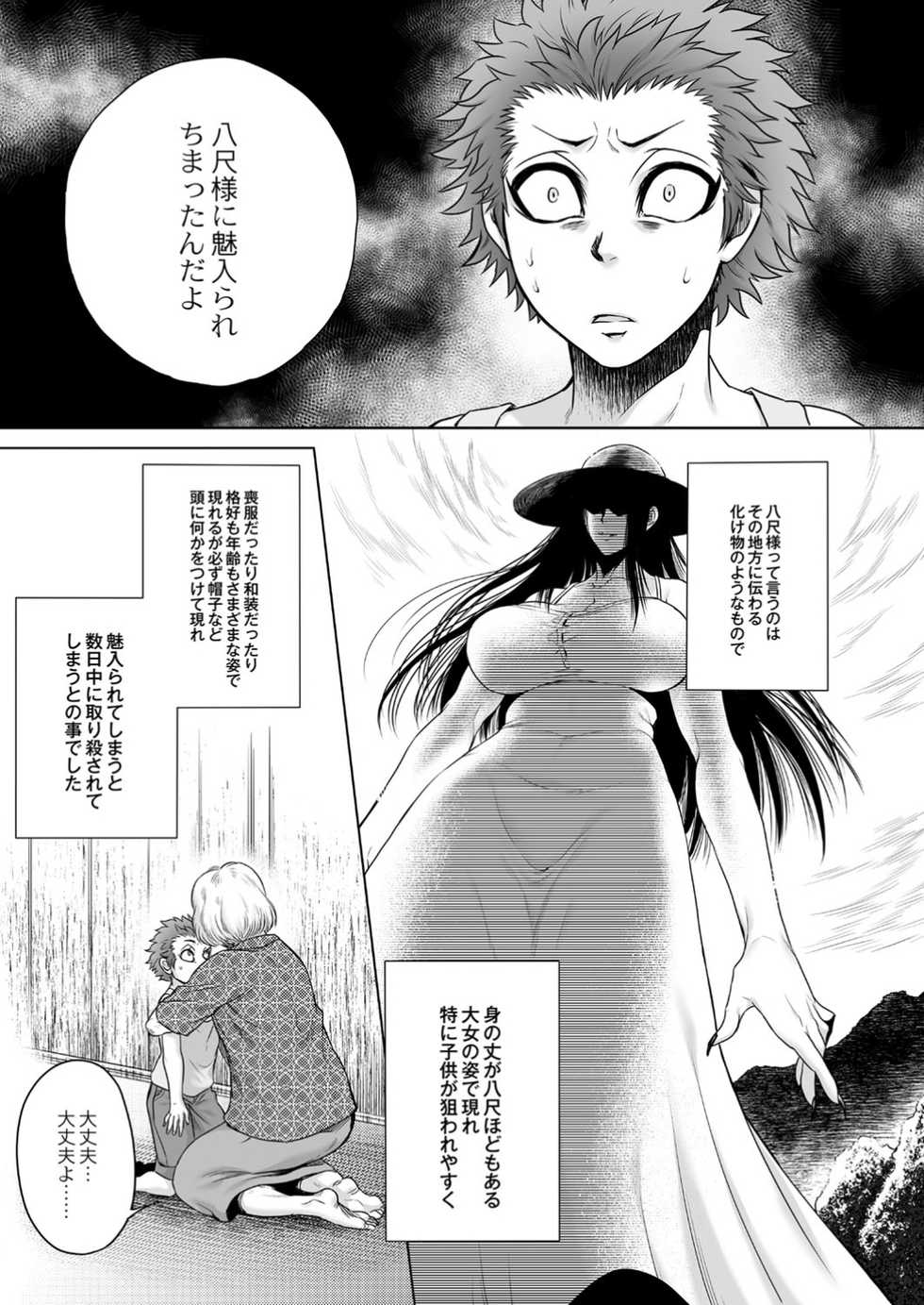 Monthly QooPA 2014-12 [Digital] - Page 13