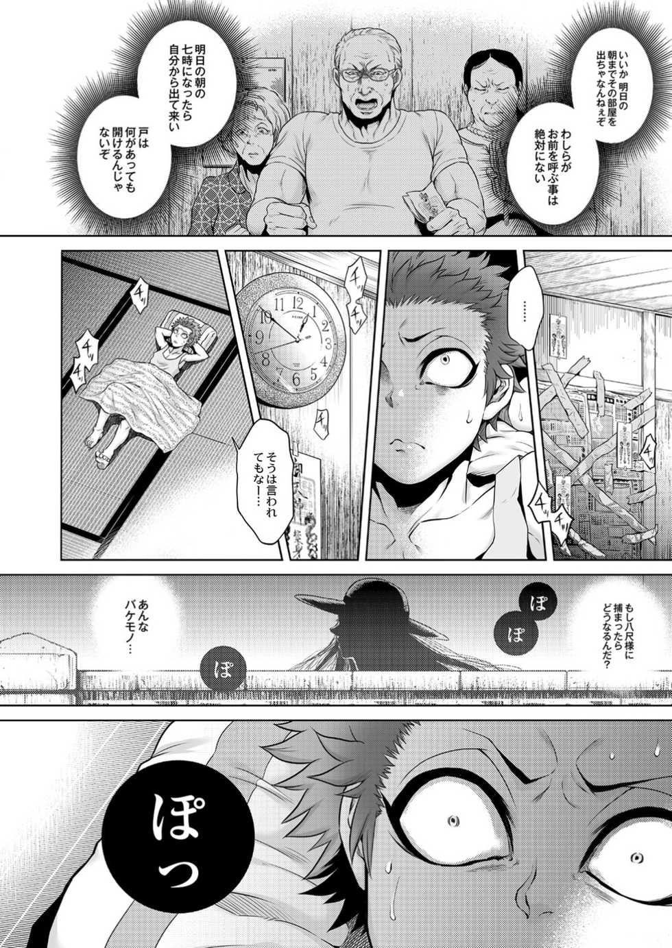Monthly QooPA 2014-12 [Digital] - Page 14