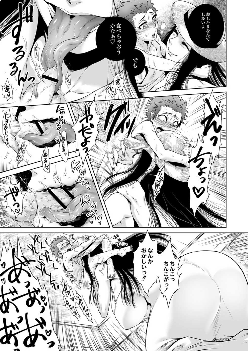 Monthly QooPA 2014-12 [Digital] - Page 19