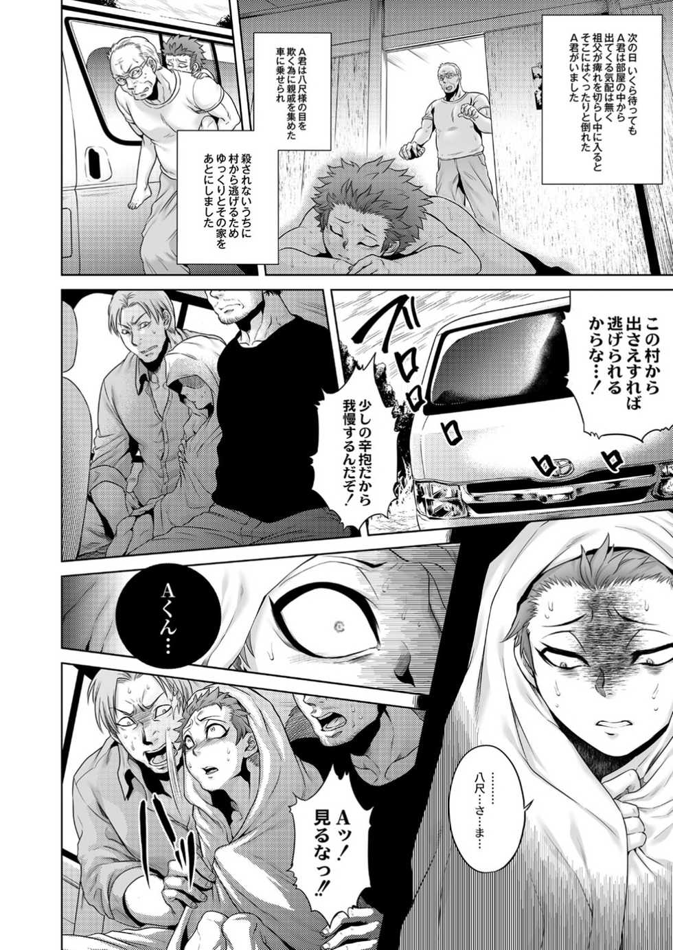 Monthly QooPA 2014-12 [Digital] - Page 26