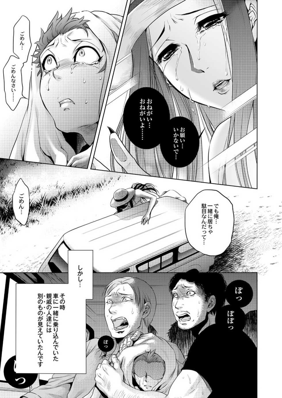 Monthly QooPA 2014-12 [Digital] - Page 27