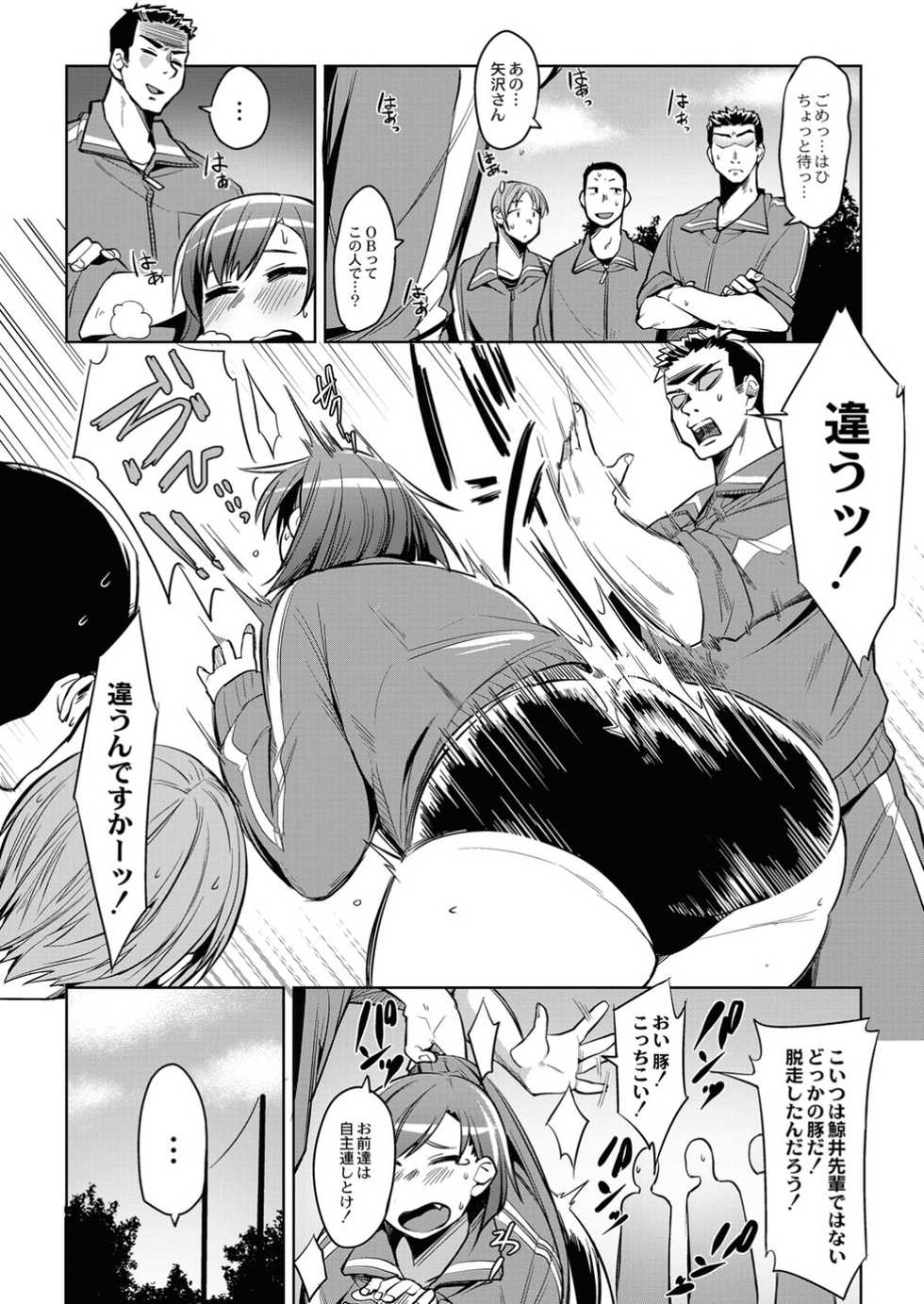 Monthly QooPA 2014-12 [Digital] - Page 32