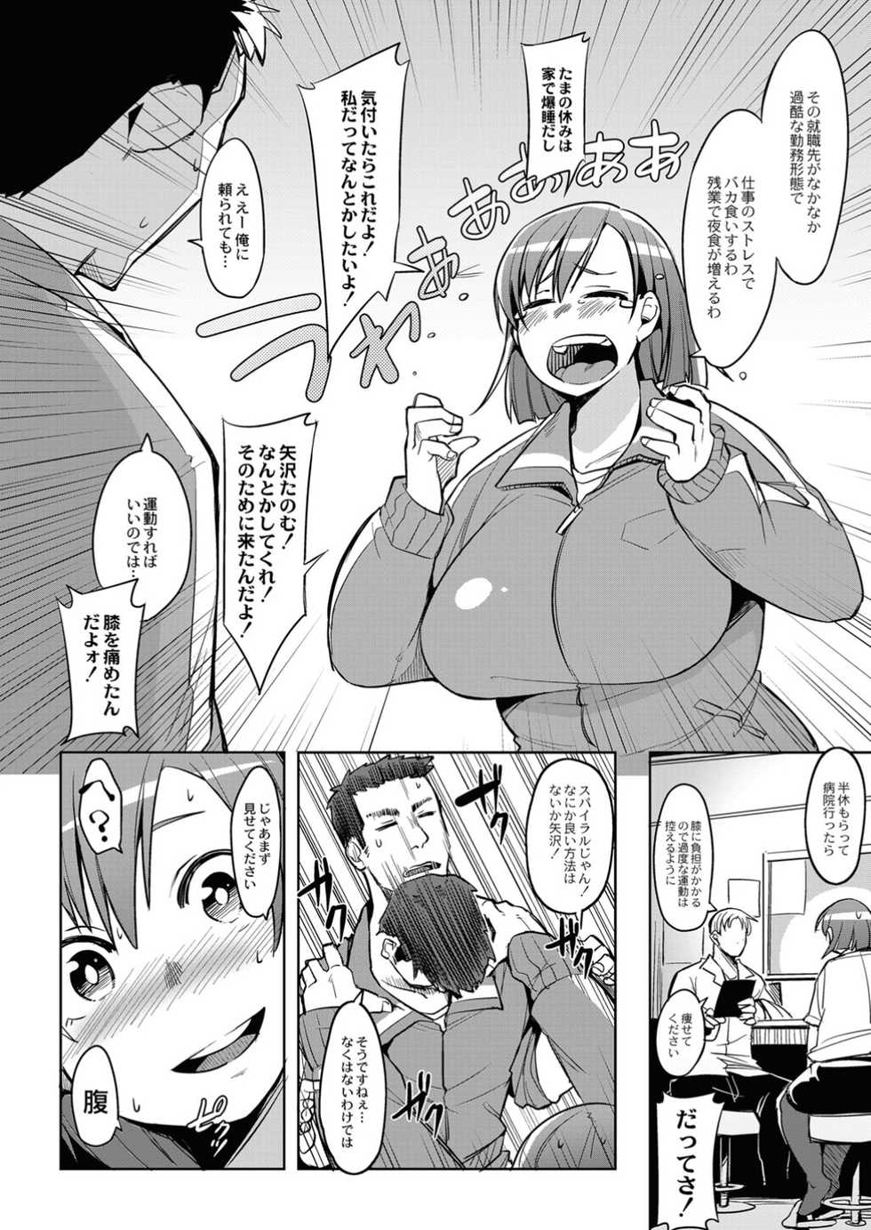 Monthly QooPA 2014-12 [Digital] - Page 34